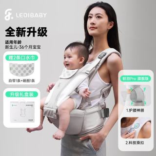 ledibaby 乐蒂宝贝腰凳婴儿0到36个月护腰抱娃神器解放双手宝宝背带前抱式 旗舰版-月影灰 科技护腰·轻松出行