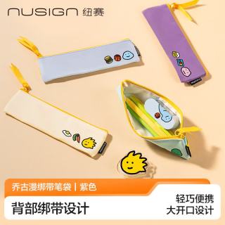 纽赛 x乔古漫joguman单层绑带笔袋 可绑本子可手提收纳袋小学生男孩女孩文具盒文具袋铅笔盒