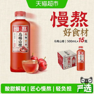 88VIP：元气森林 乌梅山楂果汁 500ml*15瓶