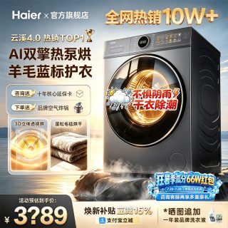 海尔 热泵烘干机77E家用10KG干衣机双擎变频店