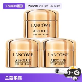 兰蔻 抗皱淡纹 眼霜