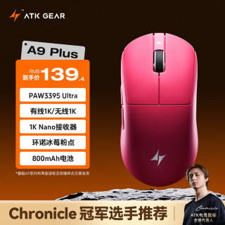 艾泰克 蜻蜓A9无线游戏鼠标 玫红色 三模连接（有线/蓝牙/2.4G）轻量化对称设计