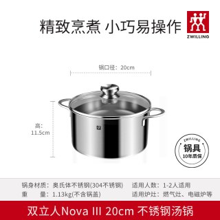 双立人 1014314 不锈钢蒸锅 24cm