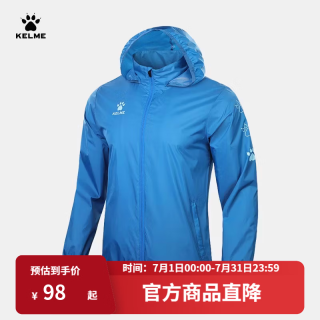 卡尔美 风雨衣男户外运动训练外套青少年防风连帽夹克 工业蓝 130CM