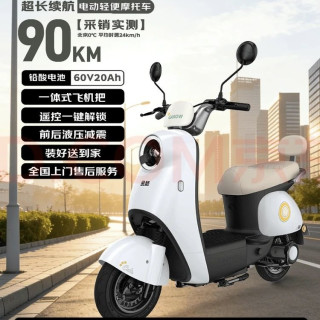金箭 电动摩托车灵彩60V20AH铅酸电池长续航800W大动力一键启动灵动踏板电摩电动车 米雾白
