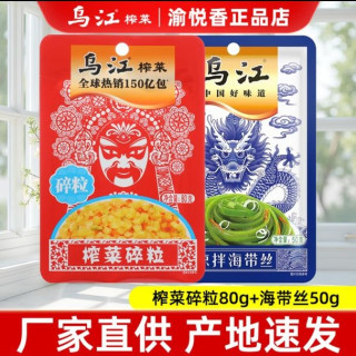 乌江 鲜香微辣凉拌海带丝 50g+榨菜碎粒80g 泡菜咸菜