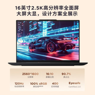 ThinkPad 联想E16 AI PC 轻薄便携笔记本电脑酷睿Ultra5 135H 16G 1T 2.5K 商务办公本 黑色