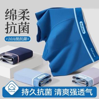 猫人 3条装男士内裤纯棉透气中腰U凸设计舒适大码10A级抑菌裆平角内裤