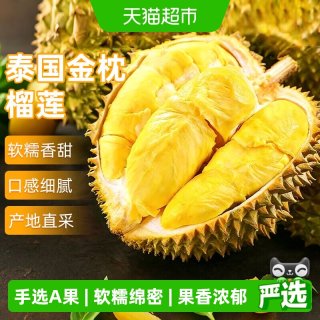 88VIP：寻天果蔬 泰国 金枕榴莲 2-7斤 箱装