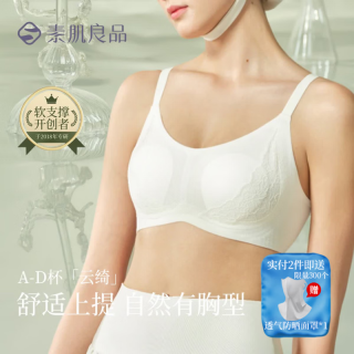 素肌良品 全罩杯蕾丝文胸轻薄透气不凸点舒适大包容内衣女夏季 珍珠白 XL