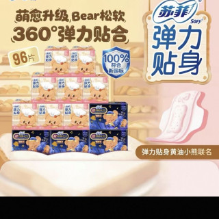 88VIP：苏菲 卫生巾柔棉感日用超熟睡弹力贴身夜用姨妈巾组合装
