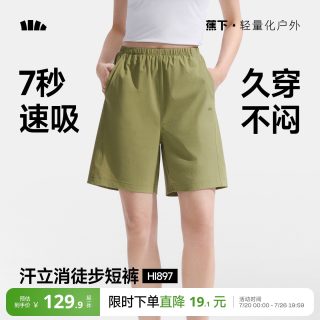 蕉下 徒步短裤女速干凉感高弹通勤户外跑步运动旅行短裤休闲裤