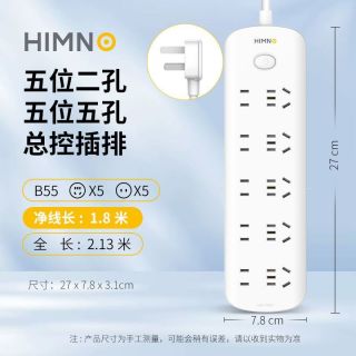 喜美诺 插座面板十位排插10插位长线功能家用宿舍接线板电插板插排