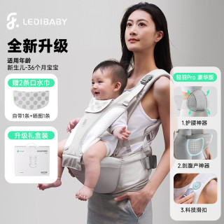 ledibaby 乐蒂宝贝腰凳婴儿0到36个月护腰抱娃神器解放双手宝宝背带前抱式 豪华版-月影灰 科技护腰·轻松出行