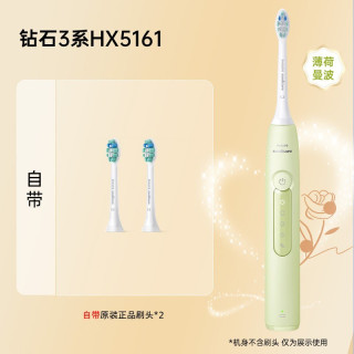 飞利浦 电动牙刷钻3系HX5171成人情侣生日礼物送女友