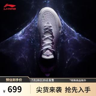 李宁 韦德808 6 ULTRA 薰衣草丨轻量高回弹篮球专业比赛鞋男鞋ABAW009
