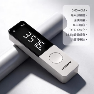 绿林 激光测距仪红手持式测量仪器 40米-高雅白