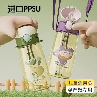 HEoscu 吸管水杯 PPSU材质 便携塑料杯