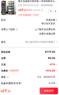 禧天龙 随时失效，速抢！一体免安装 收纳柜 五层收纳柜可抽拉 五层