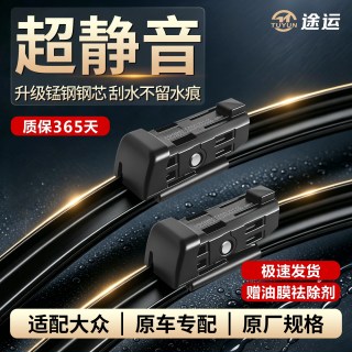 途运 适用大众雨刮器宝来原装朗逸迈腾速腾帕萨特探歌Polo探岳途观雨刷