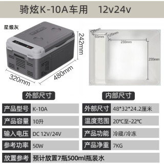 海尔 x 车载冰箱压缩机制冷冷冻12V24V车家两用户外小型汽车冰箱