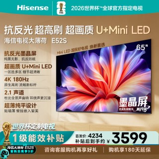 海信 电视大薄荷E52S 65吋抗反光高刷超薄U+MiniLED E52Q升级版