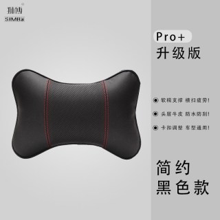 狮博 302L头枕 汽车车头枕靠枕一对 黑色简约款真皮