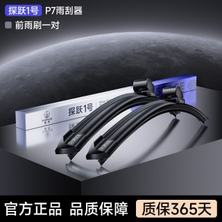 航天 大众雨刮器朗逸宝来polo高尔夫7速腾途观L帕萨特迈腾无骨雨刷