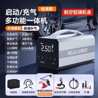 HELLOLEIBOO ZHINANCHE 指南车 HIH6555-8 车载无线充气泵 36800mAh