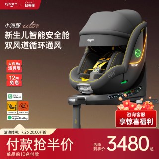 鲲鹏 小海豚ultra 儿童安全座椅 0-7岁 曜石黑