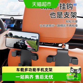 88VIP：乐缔 YW-GG 新款座椅靠背后排创意置物挂钩 15g