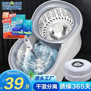 百家好世 bjhs1-0572 拖把套装 2头