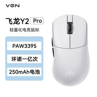 VGN 飞龙Y2超轻量化无线蓝牙三模人体工学游戏电竞鼠标