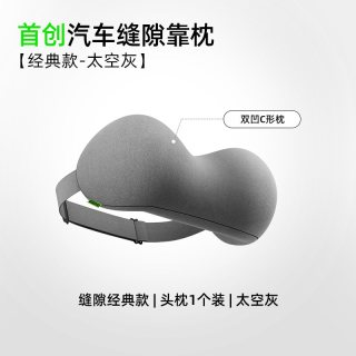 CICIDO D025040 汽车头枕座椅靠垫 1个装 极夜黑