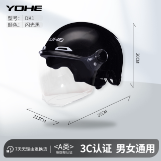 永恒 DK1 头盔 闪光黑 均码-短镜片
