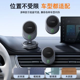 图拉斯 车载无线充电器手机支架2026新款制冷快充汽车用导航苹果磁吸吸盘