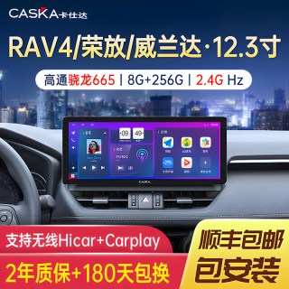 卡仕达 丰田RAV4荣放威兰达中控显示大屏360全景导航一体机改装