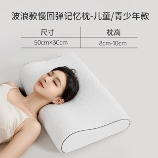 多喜爱 记忆棉枕头 成人酒店枕头 50x30x1cm 弗拉斯慢回弹记忆中