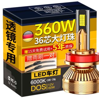 KEPUSHI 汽车LED激光大灯改装卡车货车24V灯泡透镜超亮远光近光灯