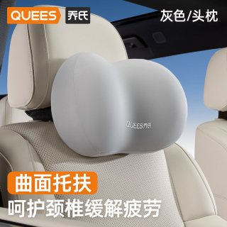乔氏 -麂皮绒 汽车头枕 灰色护颈枕