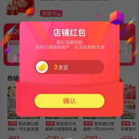 窖龄西凤酒京东自营旗舰店有礼二京豆