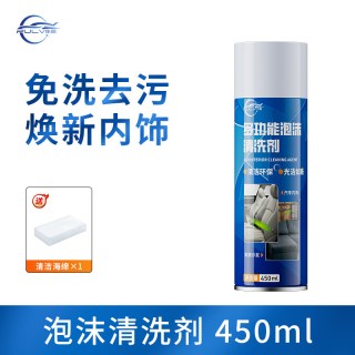 仆旅 内饰清洗剂汽车专用顶棚座椅真皮革免水洗泡沫清洁剂去污神器
