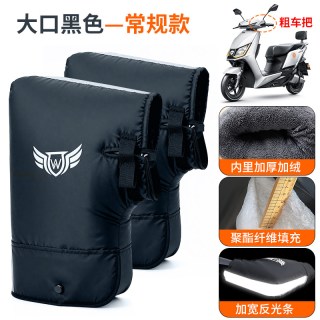 彪爵 电瓶电动车手把套冬季加绒加厚摩托车跨骑三轮车把套防寒保暖防水