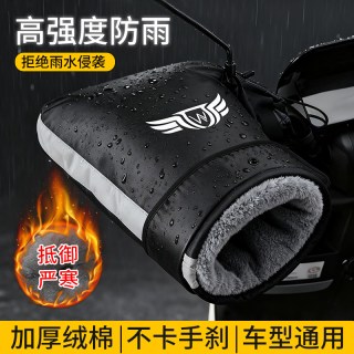 彪爵 L18 电动车摩托车手把套 大口透明防雨罩（无保暖把套）