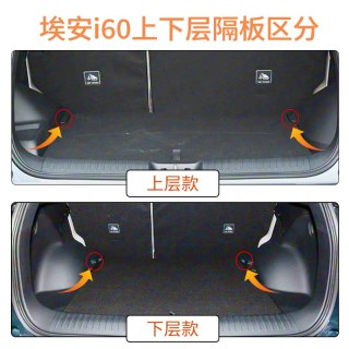 恒晟 广汽埃安i60 后备箱垫 全包围