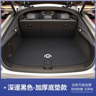 恒晟 2026款长安启源a06后备箱垫全包围汽车用品a06尾箱垫改装内饰配件