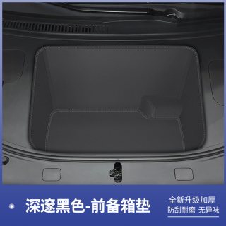 恒晟 26款智界r7后备箱垫全包围增程版新智界s7尾箱垫内饰改装配件用品