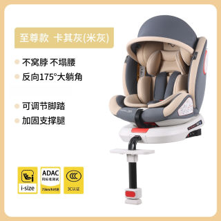 孩贝王 Haibeiwang 孩贝王 c007 儿童安全座椅 0-12岁 卡其灰
