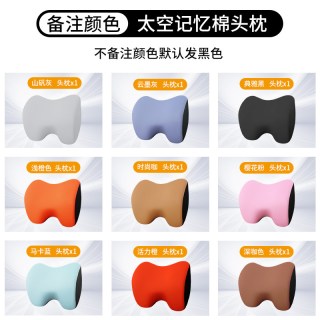 车百顺 元PLUS 运动头枕 记忆棉 黑色