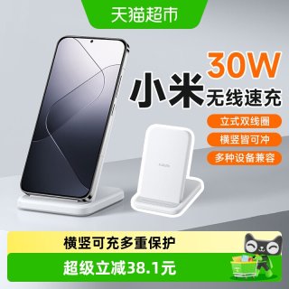 米家 车载充电器 30W 无线快充